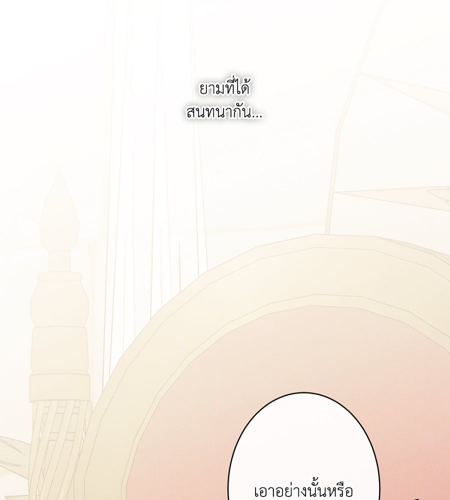อสรพิษกลืนทับทิม - หน้า 105