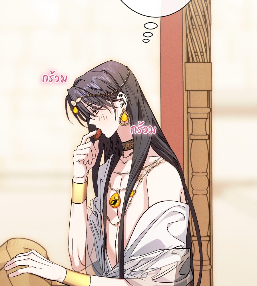 อสรพิษกลืนทับทิม - หน้า 112