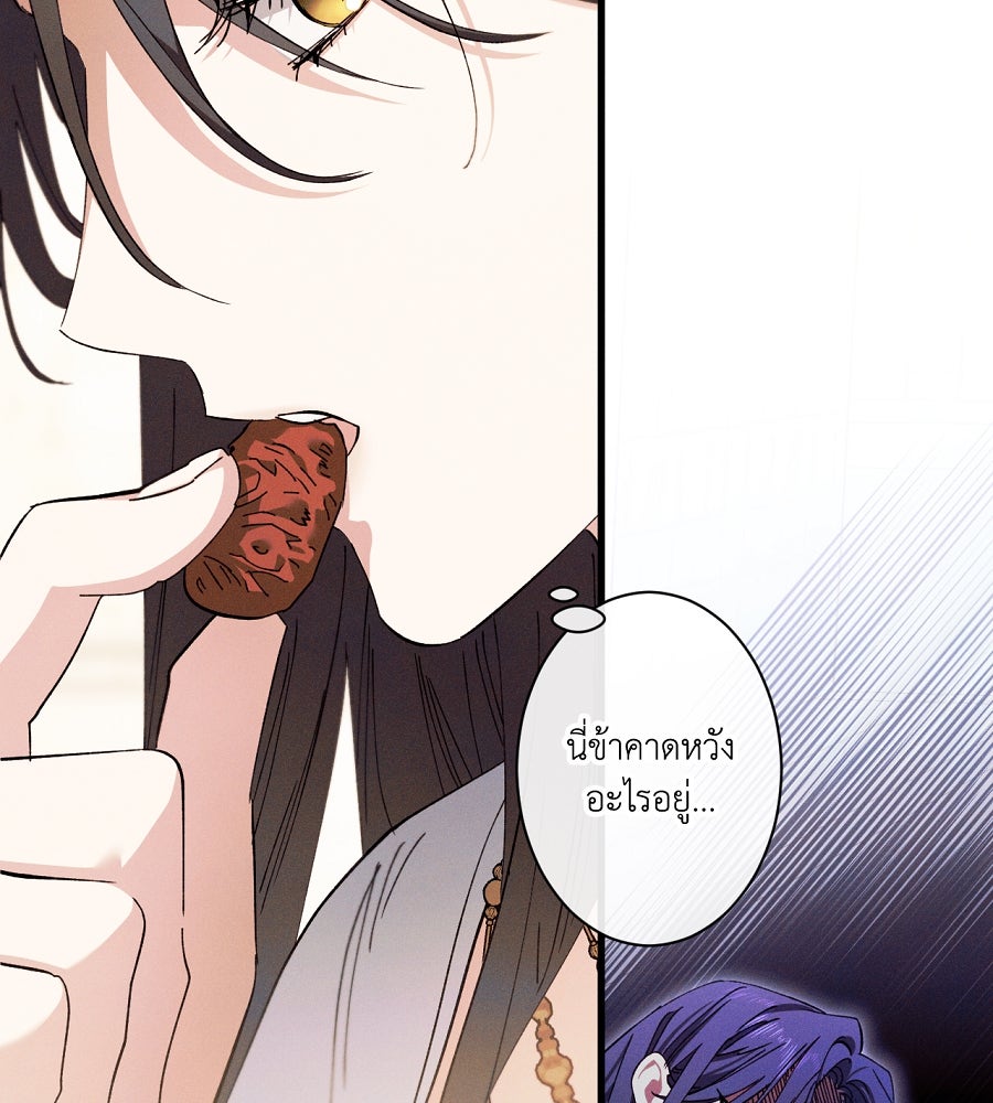อสรพิษกลืนทับทิม - หน้า 114