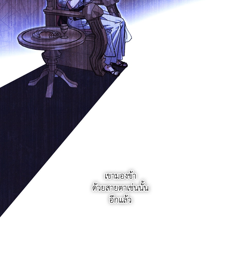 อสรพิษกลืนทับทิม - หน้า 120