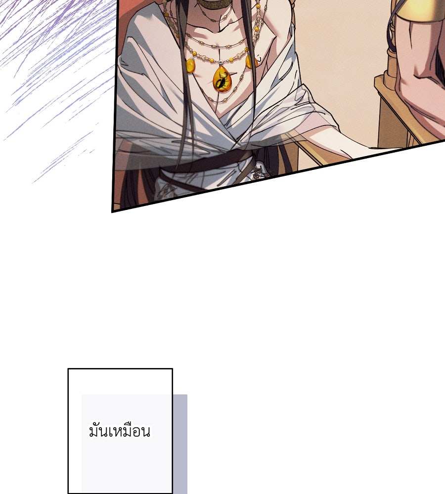 อสรพิษกลืนทับทิม - หน้า 123