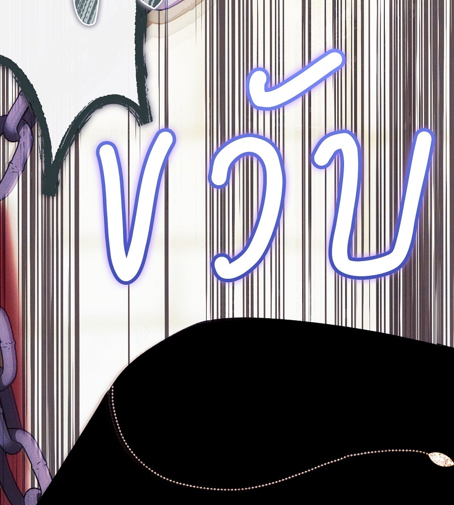 อสรพิษกลืนทับทิม - หน้า 161