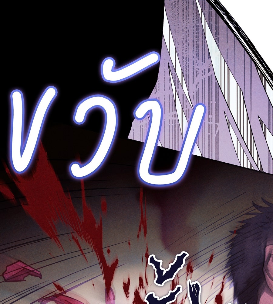อสรพิษกลืนทับทิม - หน้า 163