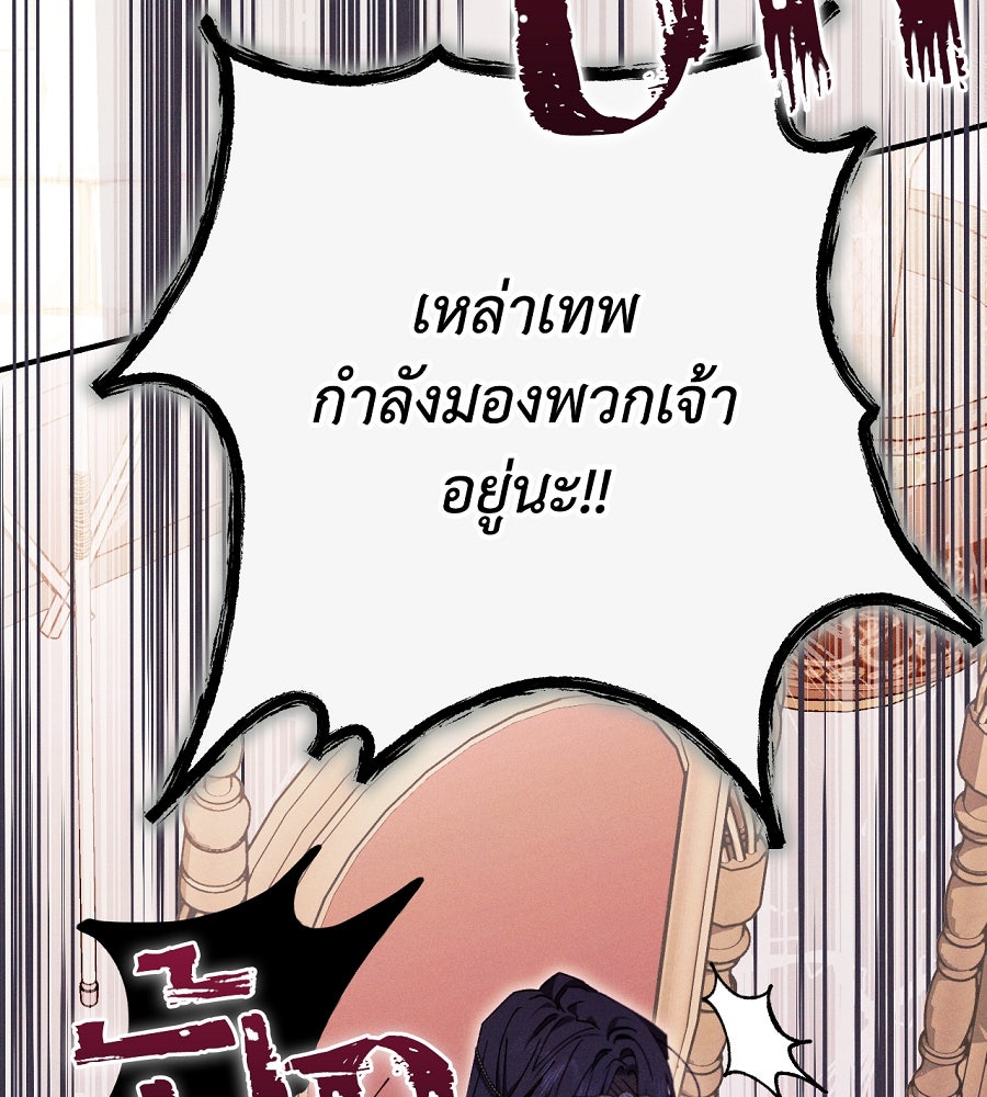 อสรพิษกลืนทับทิม - หน้า 168
