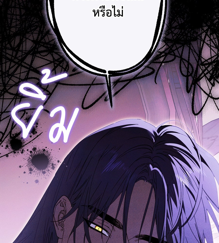 อสรพิษกลืนทับทิม - หน้า 173