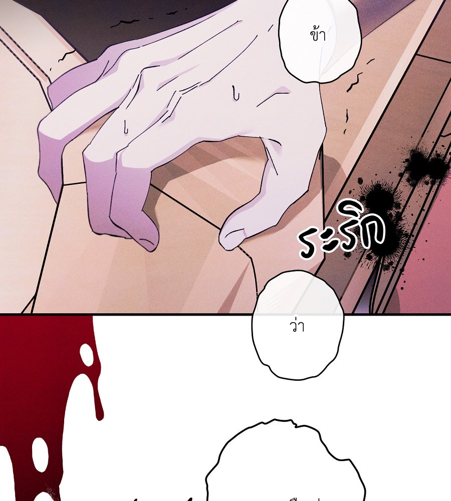 อสรพิษกลืนทับทิม - หน้า 176