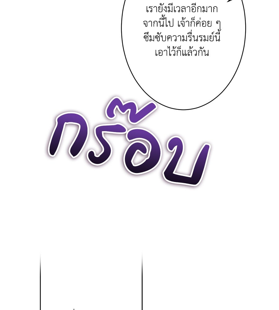 อสรพิษกลืนทับทิม - หน้า 181