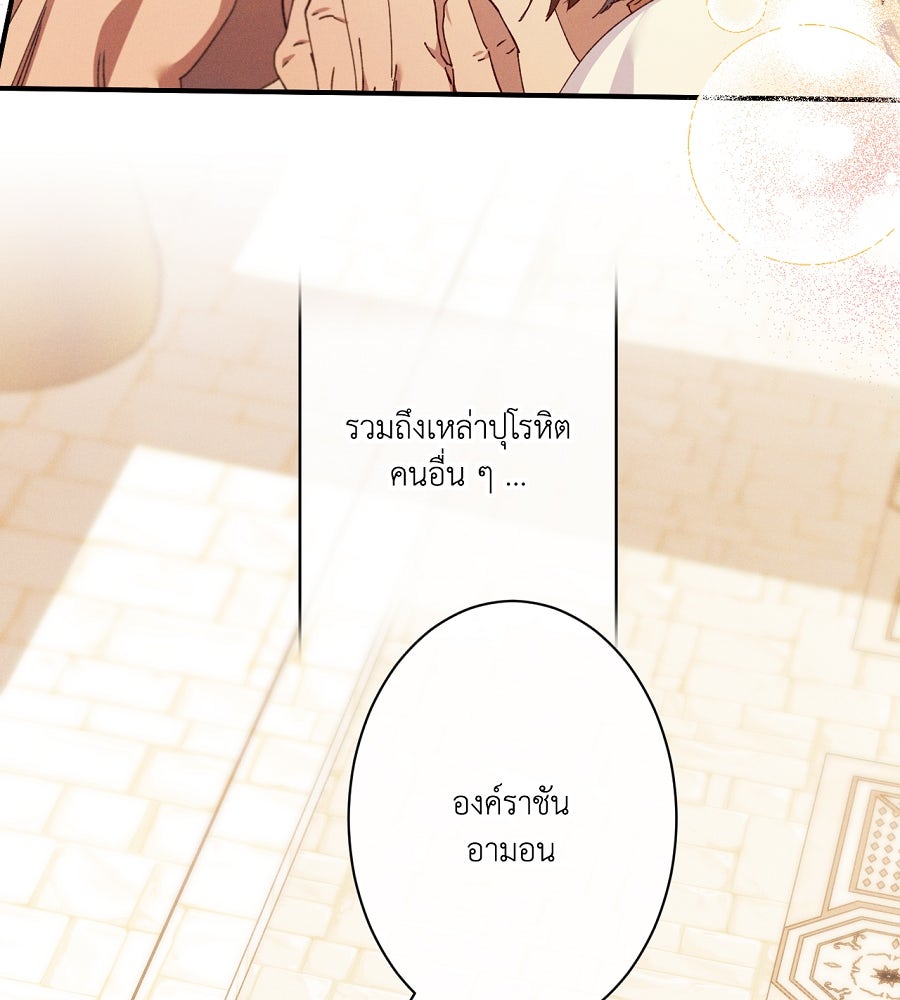 อสรพิษกลืนทับทิม - หน้า 187