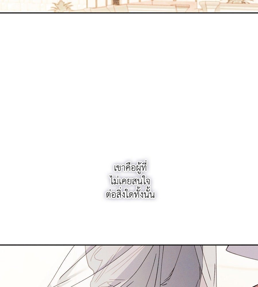 อสรพิษกลืนทับทิม - หน้า 21