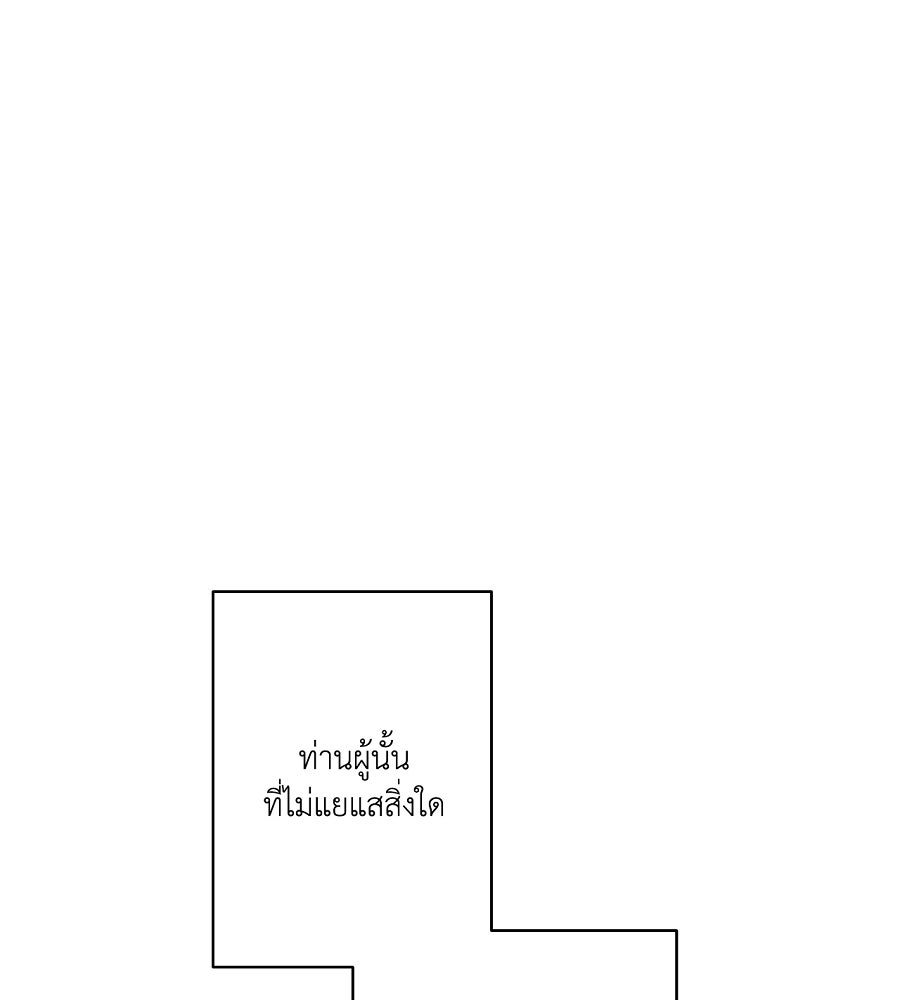 อสรพิษกลืนทับทิม - หน้า 31