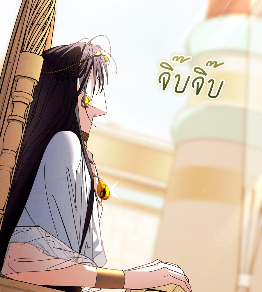 อสรพิษกลืนทับทิม - หน้า 40