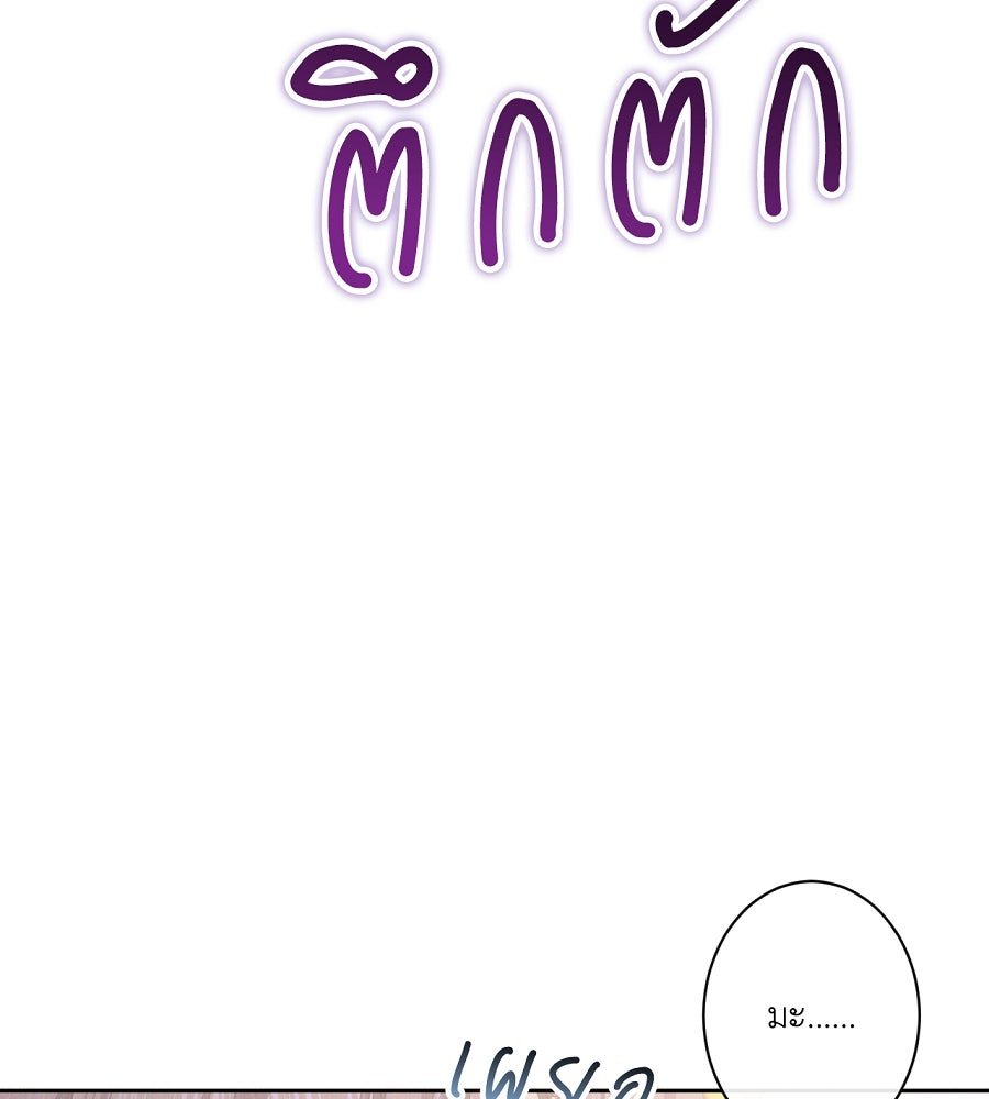 อสรพิษกลืนทับทิม - หน้า 5