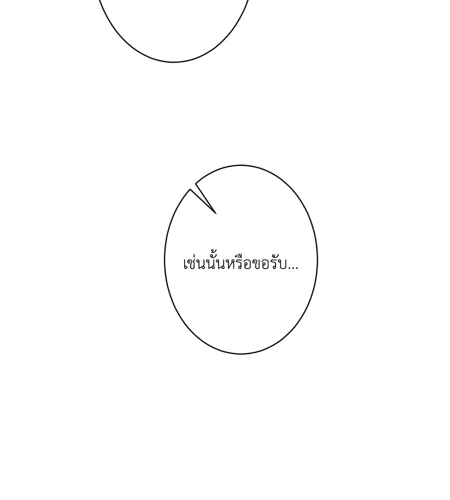 อสรพิษกลืนทับทิม - หน้า 51
