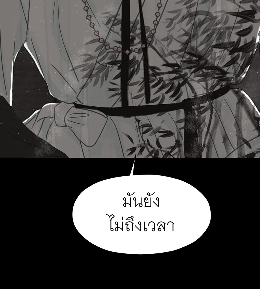 ร้อยคืนหนาวของข้ากับฝ่าบาท - หน้า 101