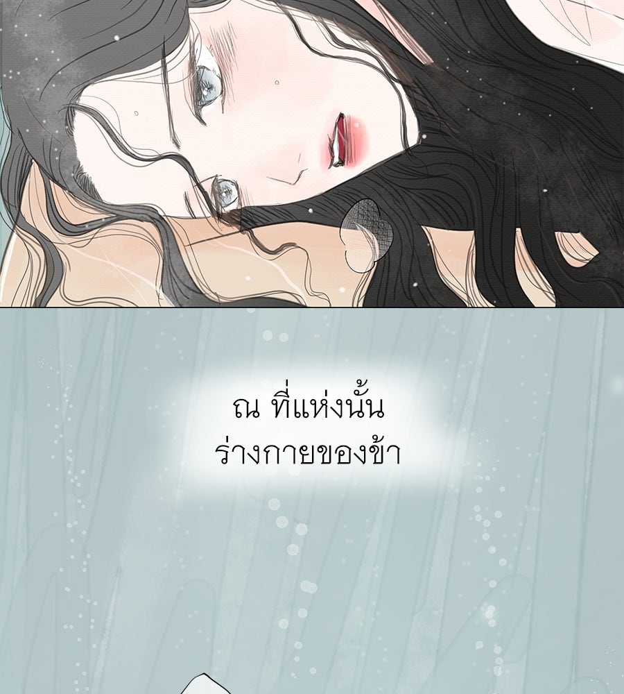 ร้อยคืนหนาวของข้ากับฝ่าบาท - หน้า 11