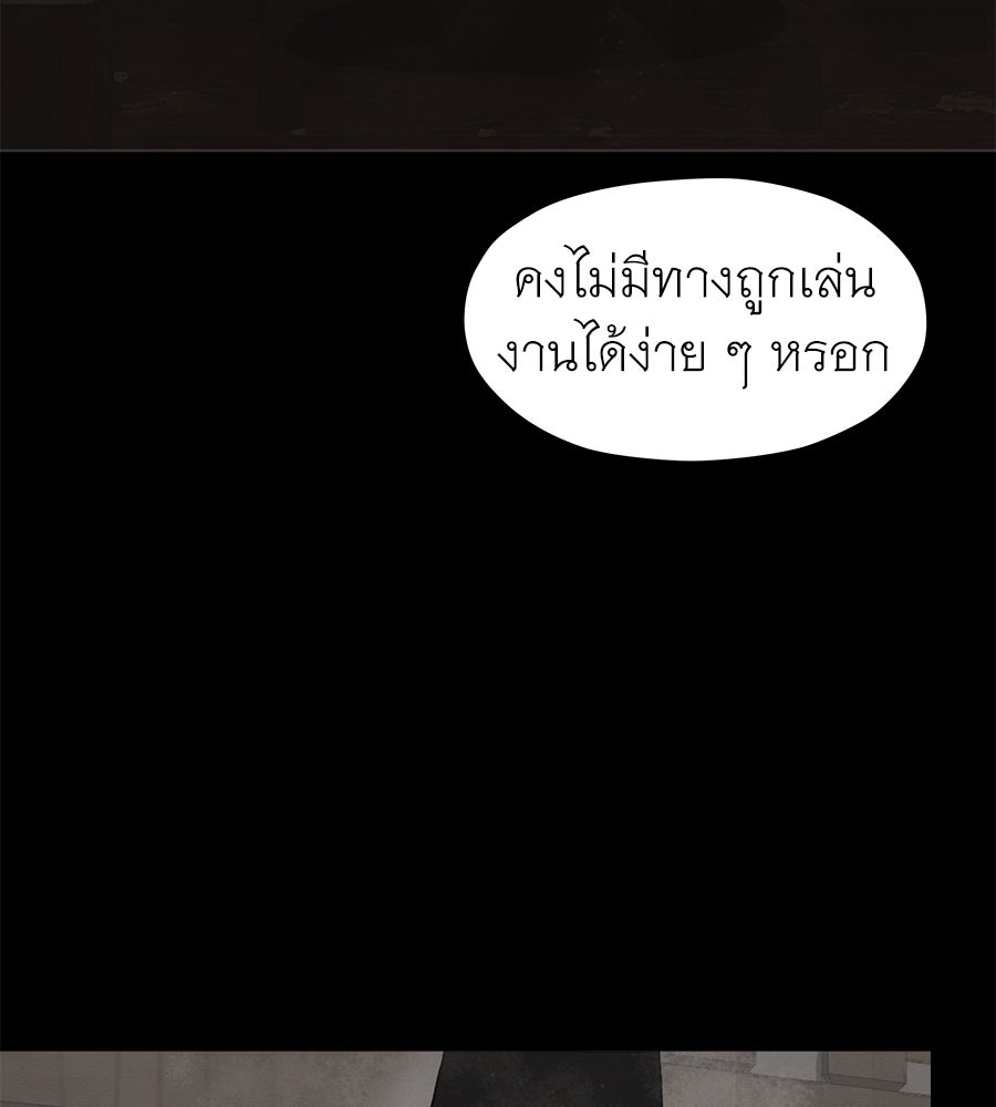 ร้อยคืนหนาวของข้ากับฝ่าบาท - หน้า 111