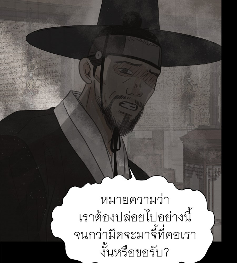 ร้อยคืนหนาวของข้ากับฝ่าบาท - หน้า 112