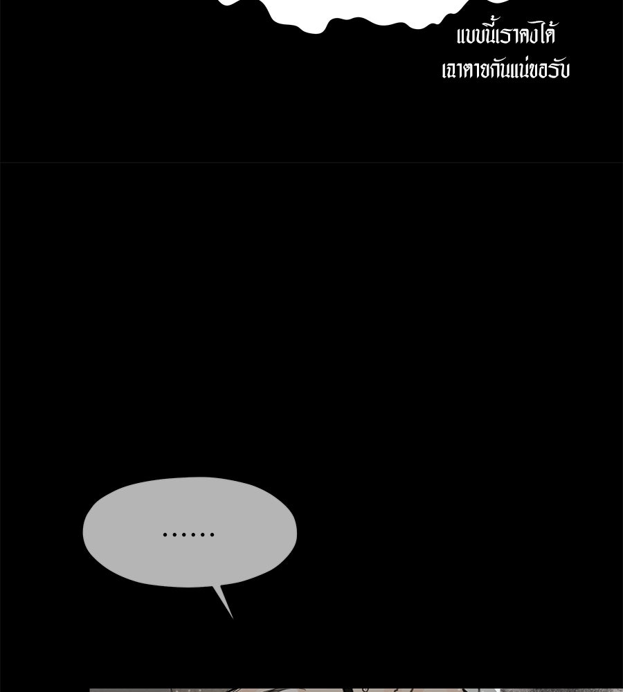 ร้อยคืนหนาวของข้ากับฝ่าบาท - หน้า 113
