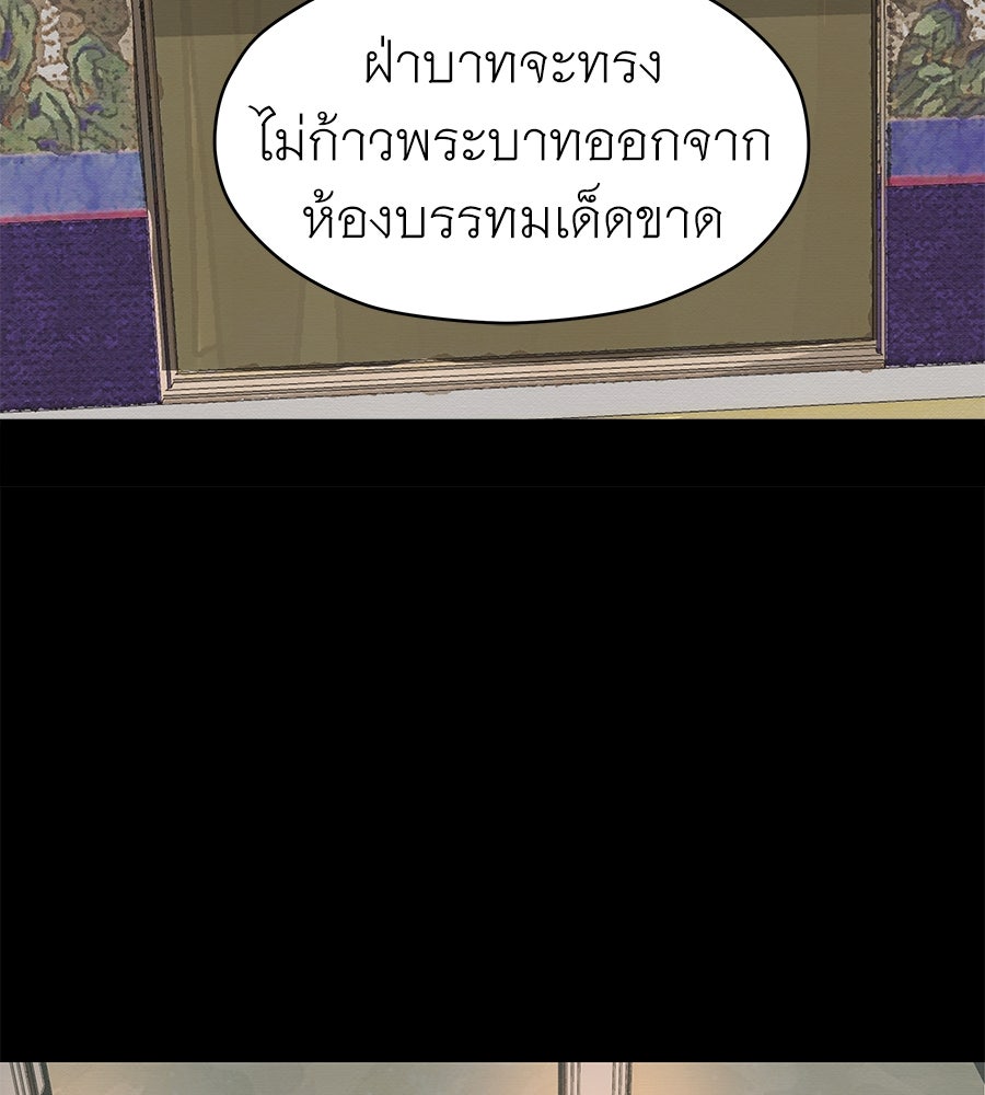 ร้อยคืนหนาวของข้ากับฝ่าบาท - หน้า 124