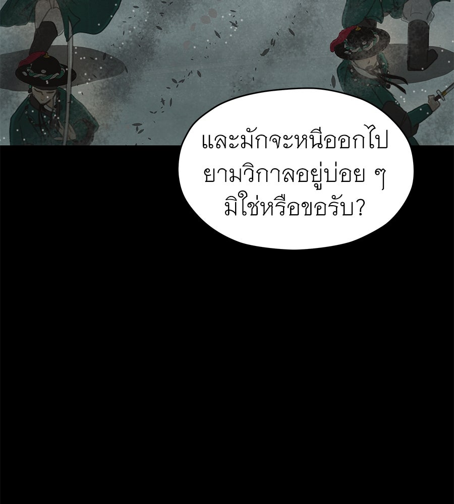 ร้อยคืนหนาวของข้ากับฝ่าบาท - หน้า 127