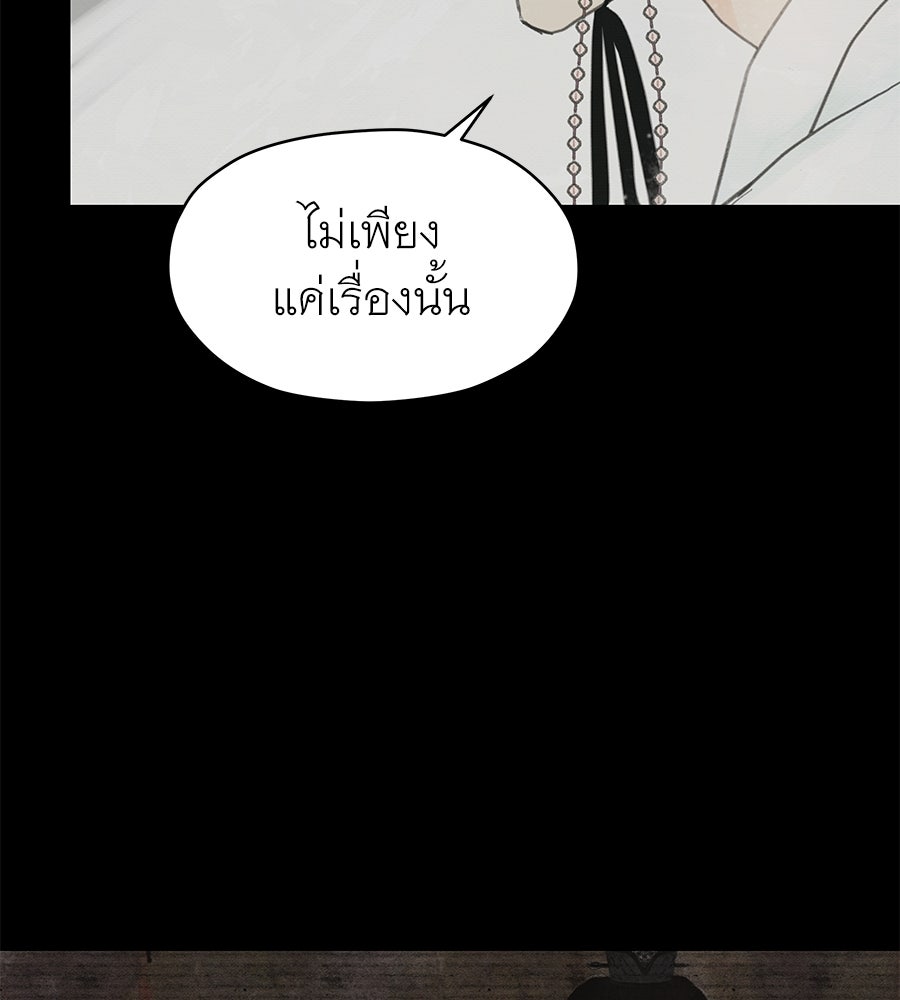 ร้อยคืนหนาวของข้ากับฝ่าบาท - หน้า 129