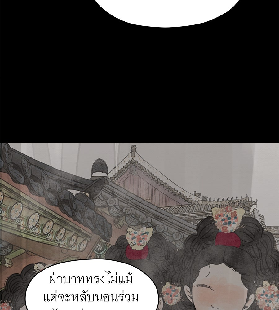 ร้อยคืนหนาวของข้ากับฝ่าบาท - หน้า 131