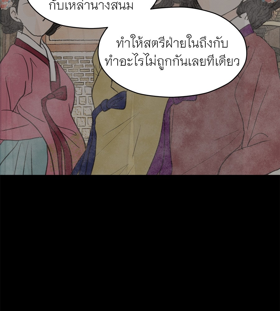 ร้อยคืนหนาวของข้ากับฝ่าบาท - หน้า 132