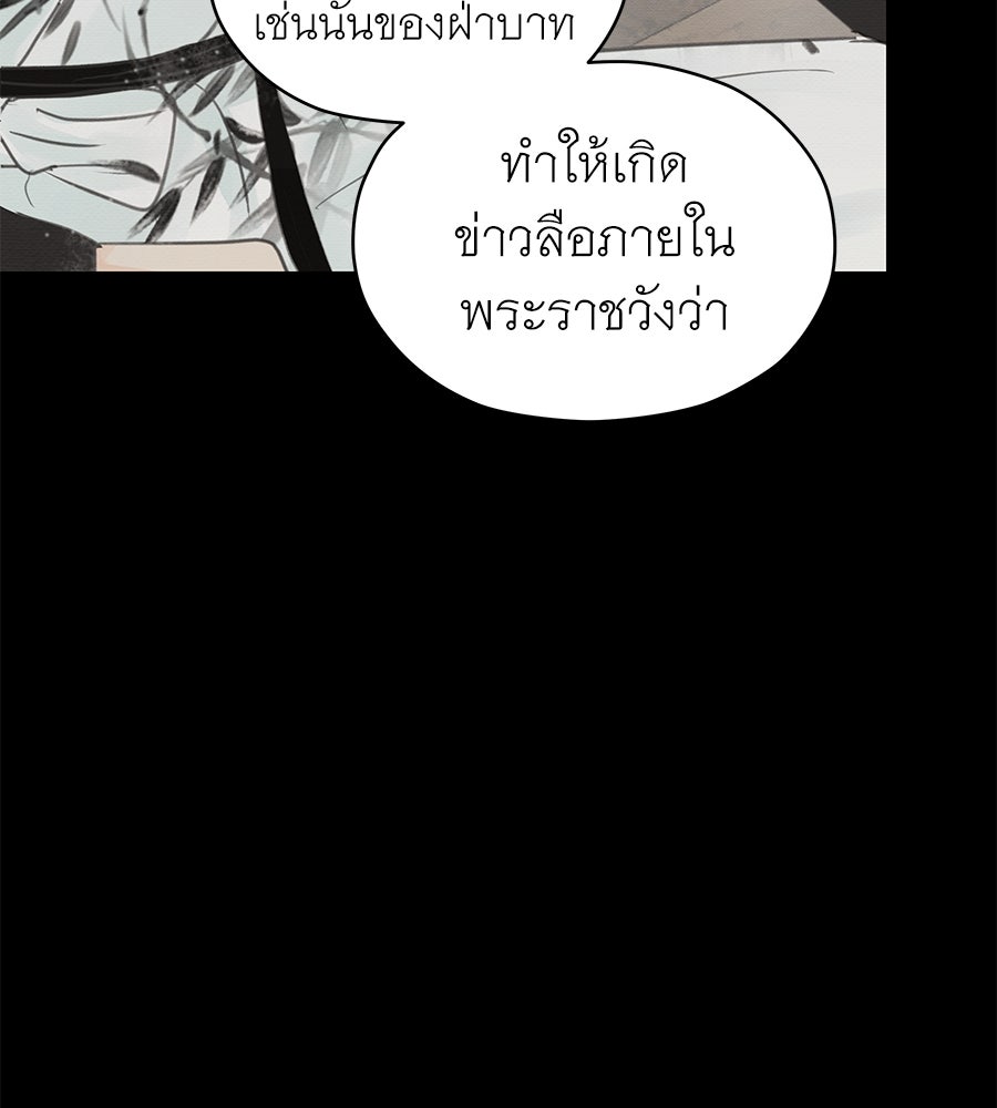 ร้อยคืนหนาวของข้ากับฝ่าบาท - หน้า 136