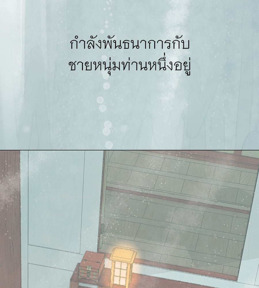 ร้อยคืนหนาวของข้ากับฝ่าบาท - หน้า 14