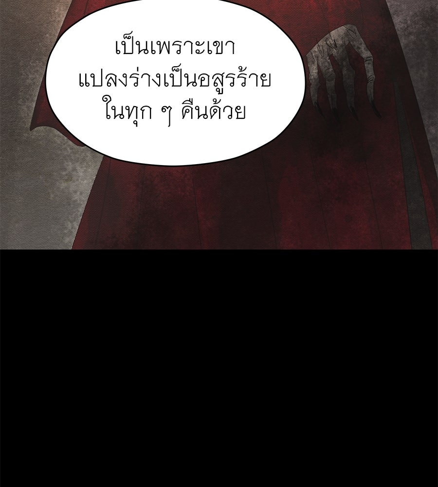 ร้อยคืนหนาวของข้ากับฝ่าบาท - หน้า 145