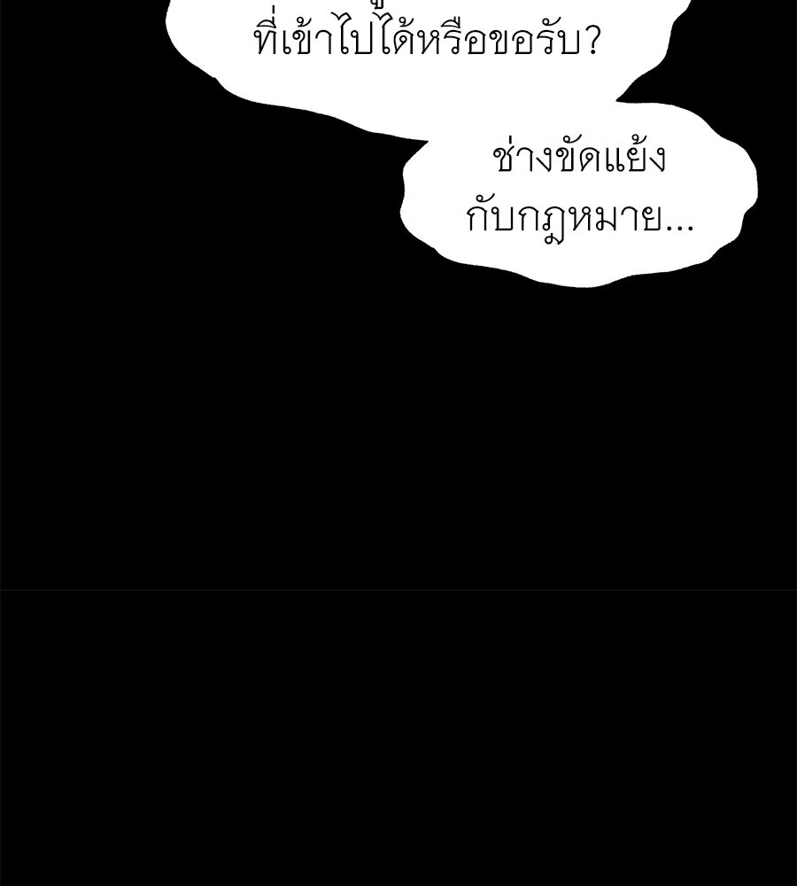 ร้อยคืนหนาวของข้ากับฝ่าบาท - หน้า 156