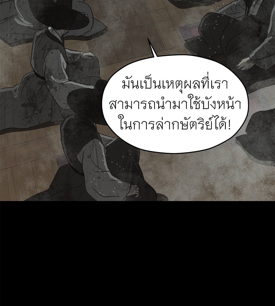 ร้อยคืนหนาวของข้ากับฝ่าบาท - หน้า 162