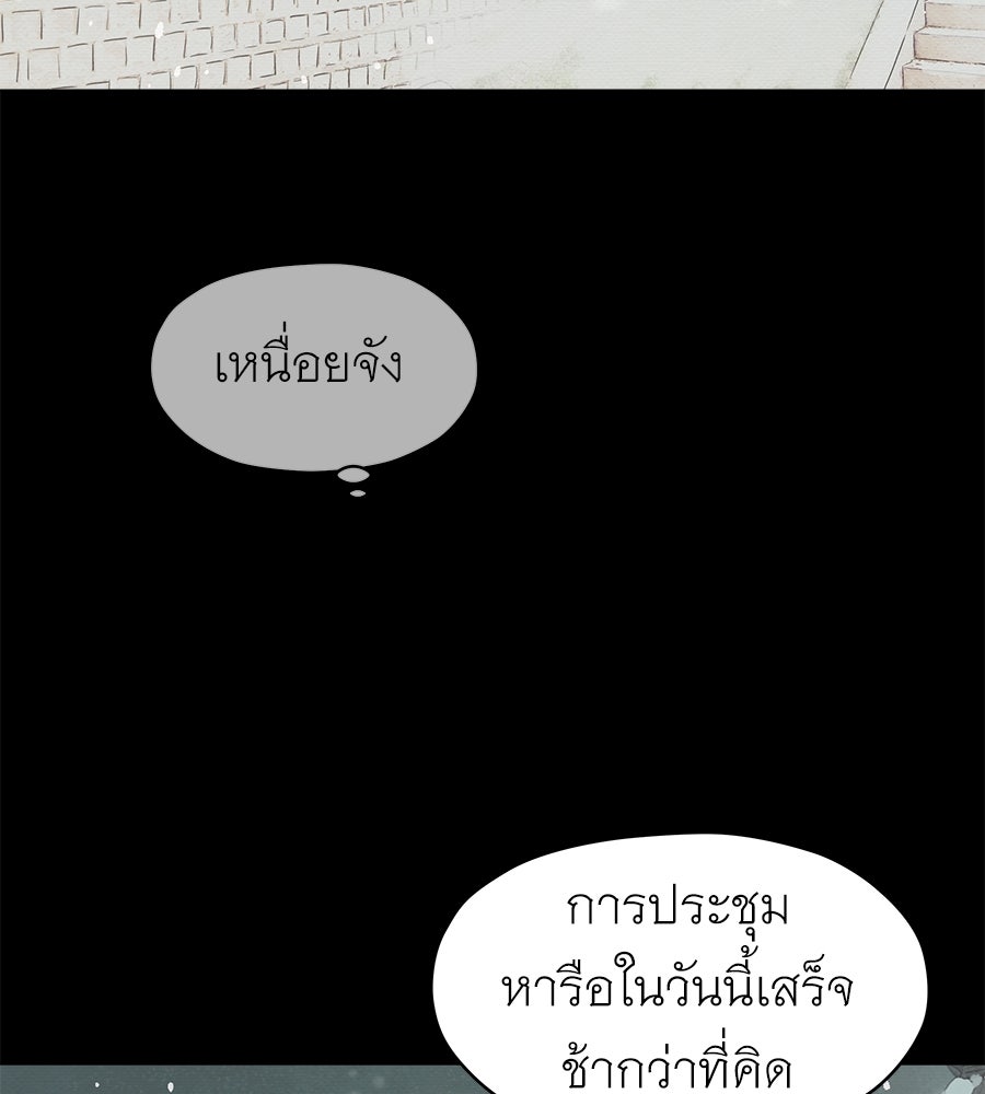 ร้อยคืนหนาวของข้ากับฝ่าบาท - หน้า 165