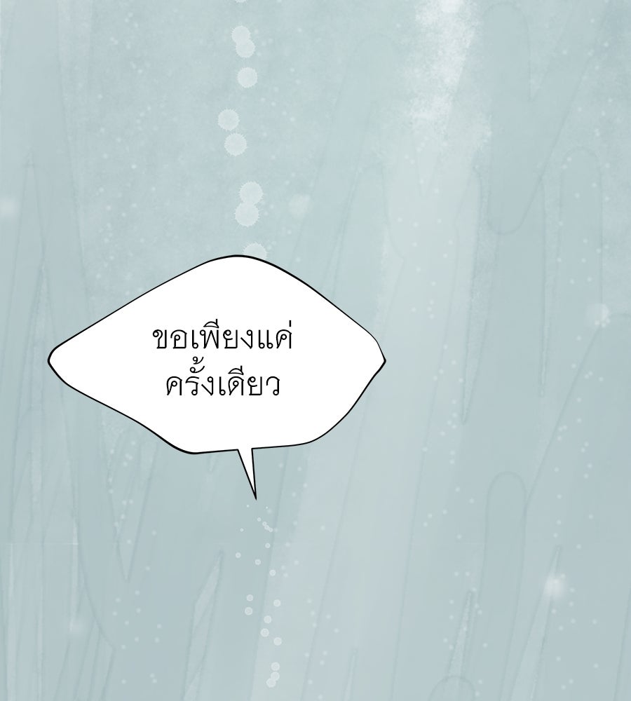 ร้อยคืนหนาวของข้ากับฝ่าบาท - หน้า 18