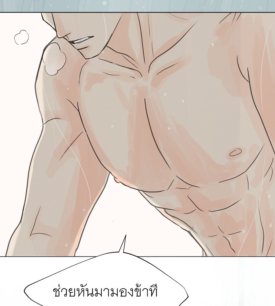 ร้อยคืนหนาวของข้ากับฝ่าบาท - หน้า 19