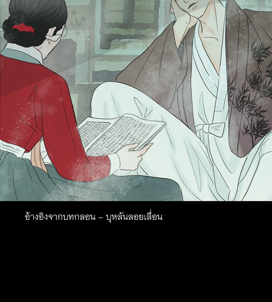 ร้อยคืนหนาวของข้ากับฝ่าบาท - หน้า 191