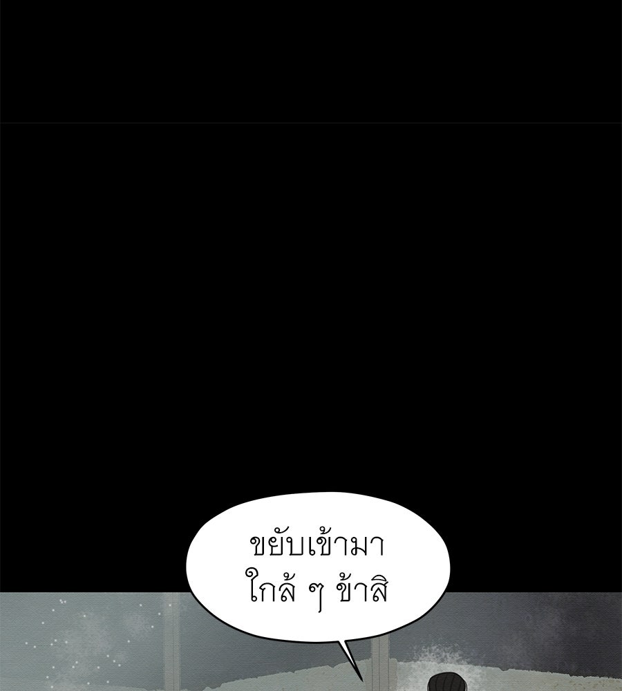 ร้อยคืนหนาวของข้ากับฝ่าบาท - หน้า 196