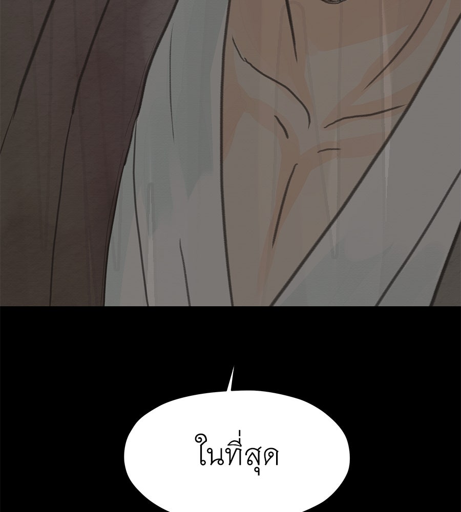 ร้อยคืนหนาวของข้ากับฝ่าบาท - หน้า 212
