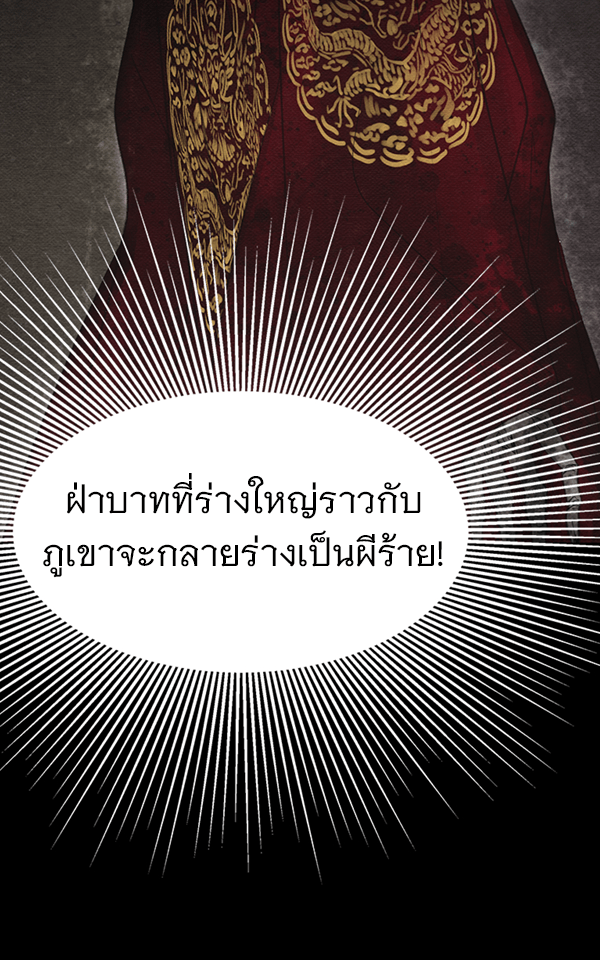 ร้อยคืนหนาวของข้ากับฝ่าบาท - หน้า 222