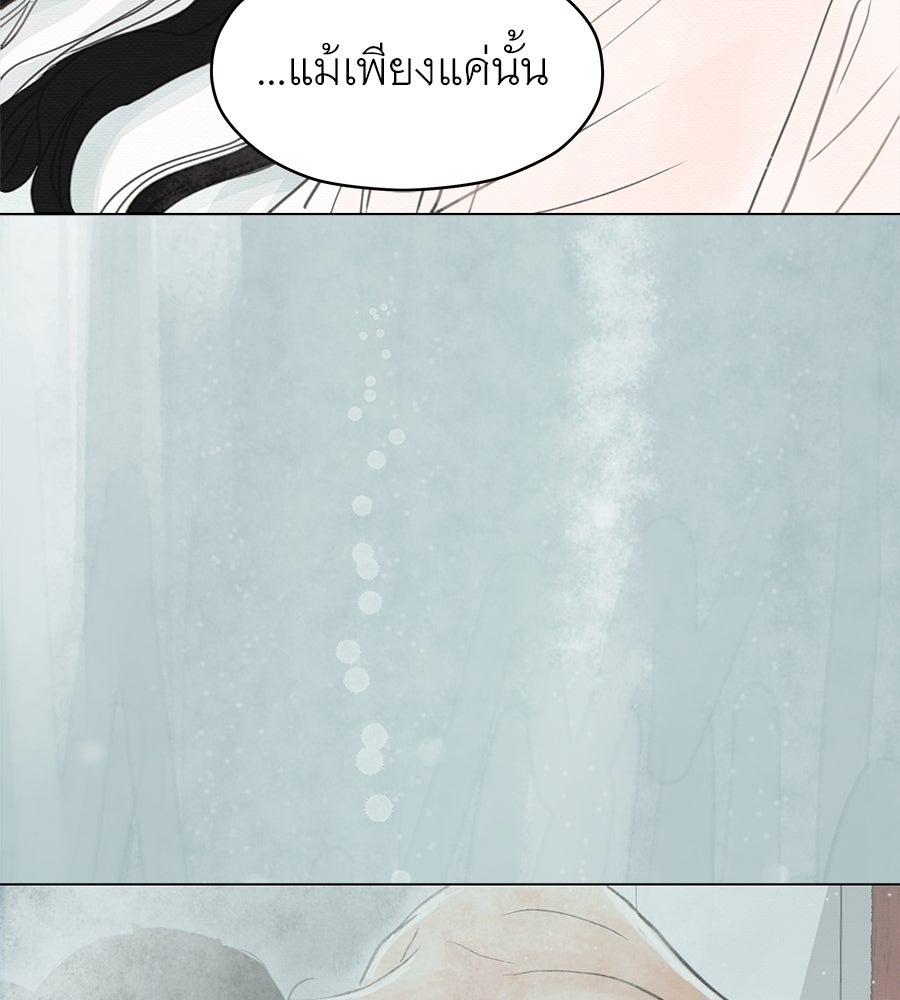 ร้อยคืนหนาวของข้ากับฝ่าบาท - หน้า 26