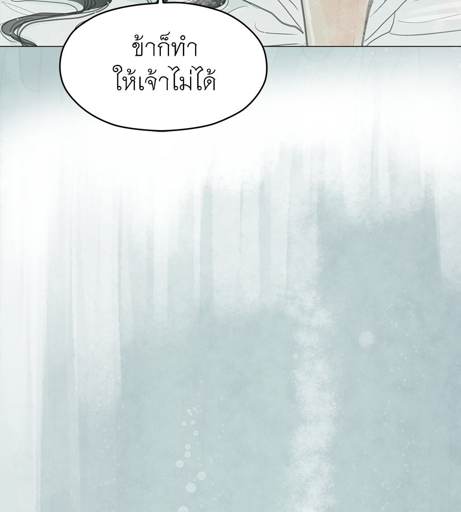 ร้อยคืนหนาวของข้ากับฝ่าบาท - หน้า 28