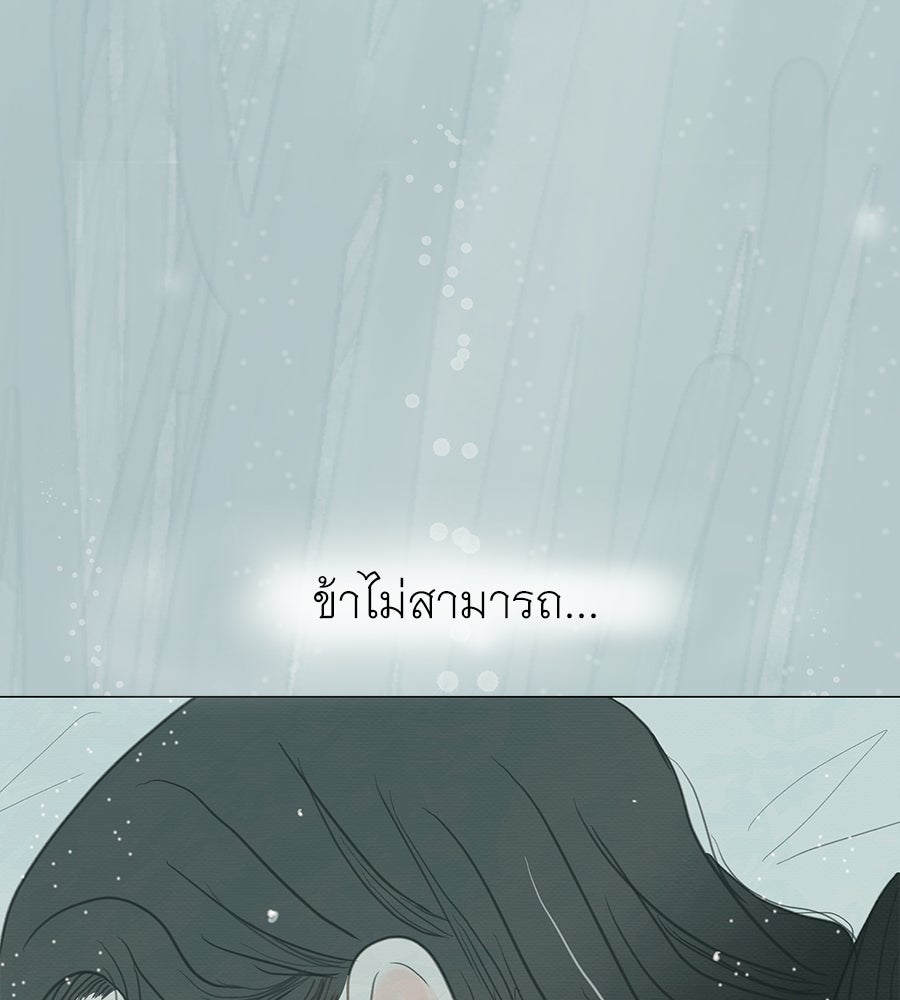 ร้อยคืนหนาวของข้ากับฝ่าบาท - หน้า 35