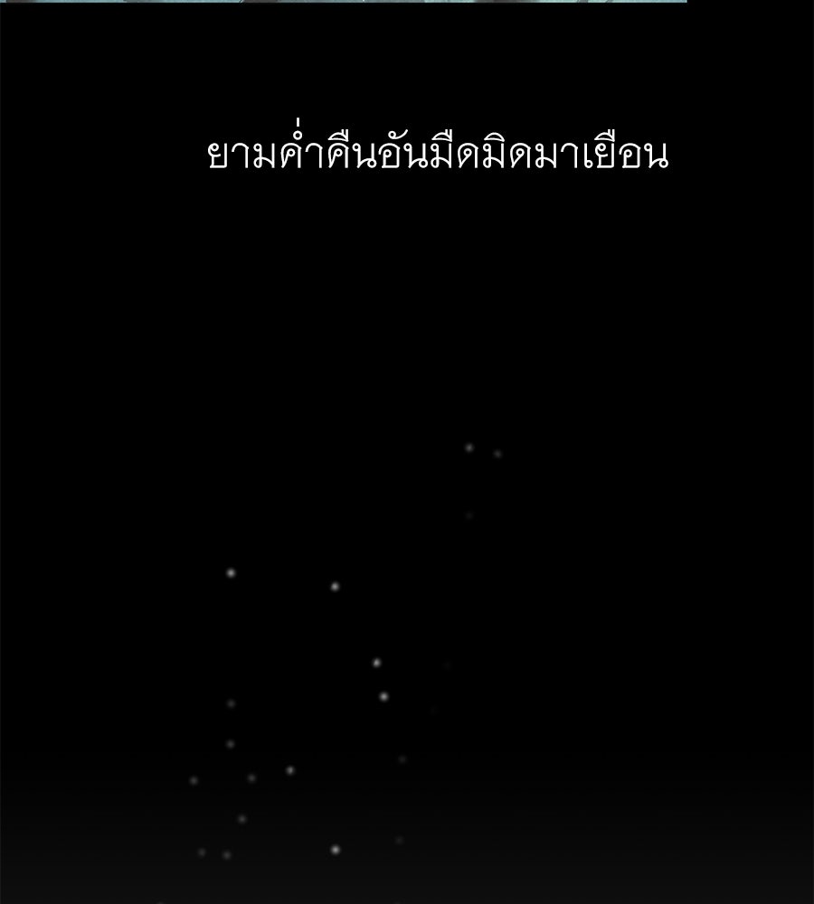 ร้อยคืนหนาวของข้ากับฝ่าบาท - หน้า 4