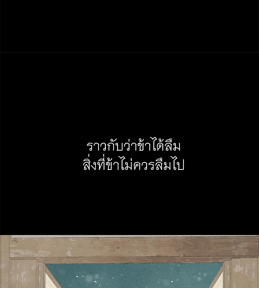 ร้อยคืนหนาวของข้ากับฝ่าบาท - หน้า 60