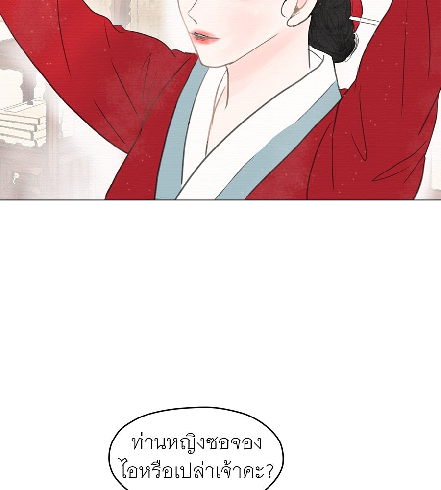 ร้อยคืนหนาวของข้ากับฝ่าบาท - หน้า 67