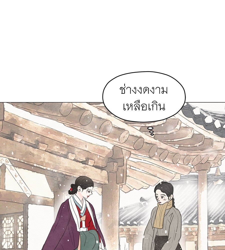 ร้อยคืนหนาวของข้ากับฝ่าบาท - หน้า 75