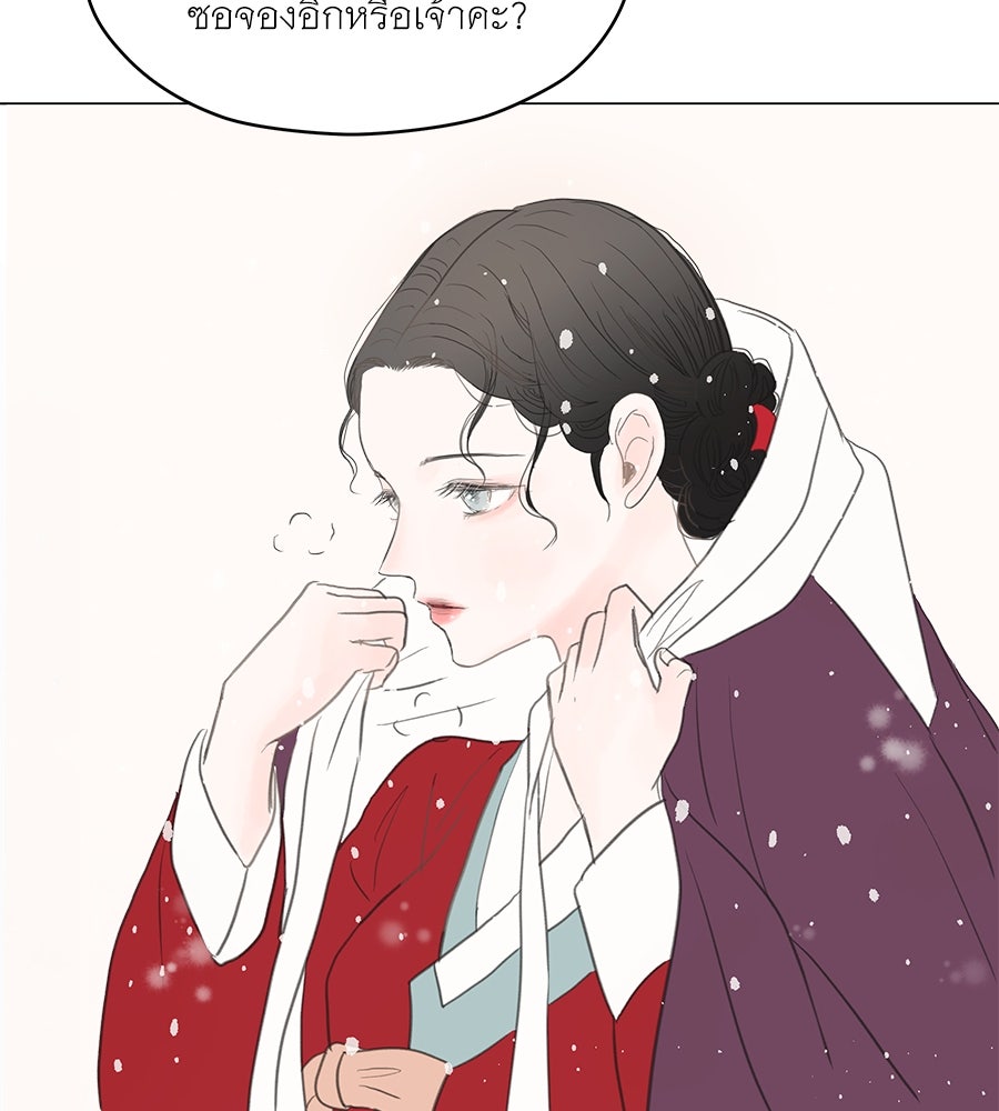 ร้อยคืนหนาวของข้ากับฝ่าบาท - หน้า 77
