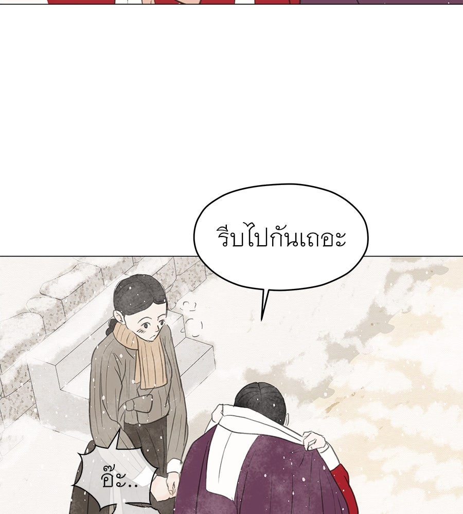 ร้อยคืนหนาวของข้ากับฝ่าบาท - หน้า 78