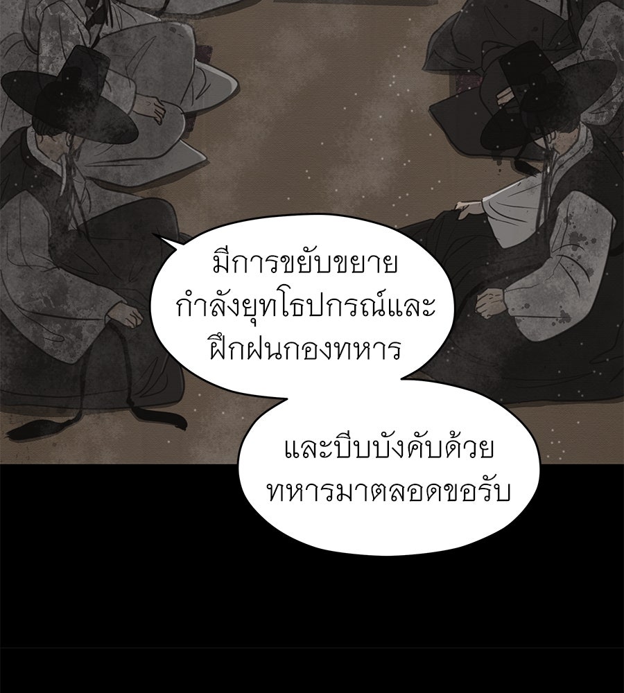 ร้อยคืนหนาวของข้ากับฝ่าบาท - หน้า 95