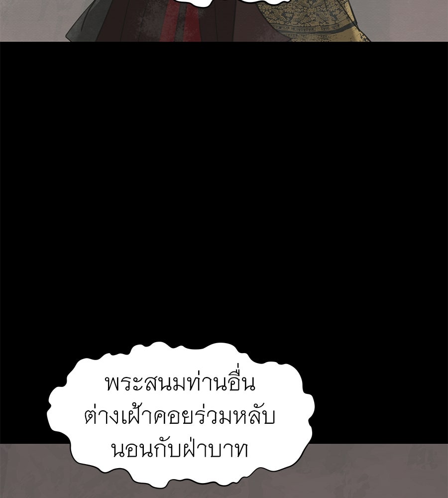 ร้อยคืนหนาวของข้ากับฝ่าบาท - หน้า 103